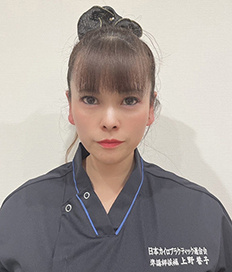 上野誉子