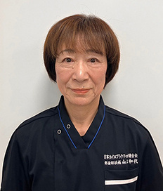 山上和代